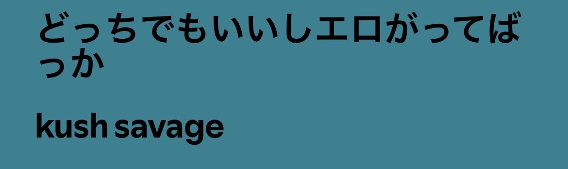 たま語 tweet media