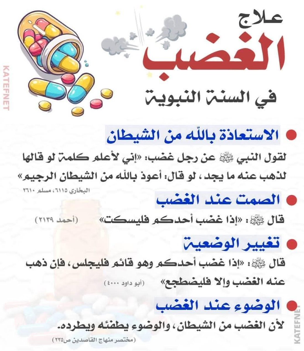 العقيدة الصحيحة📚 tweet media