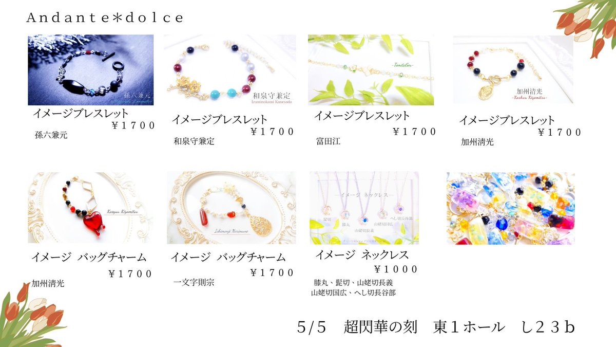 月島悠希🌙5/5 東1 し23b tweet media