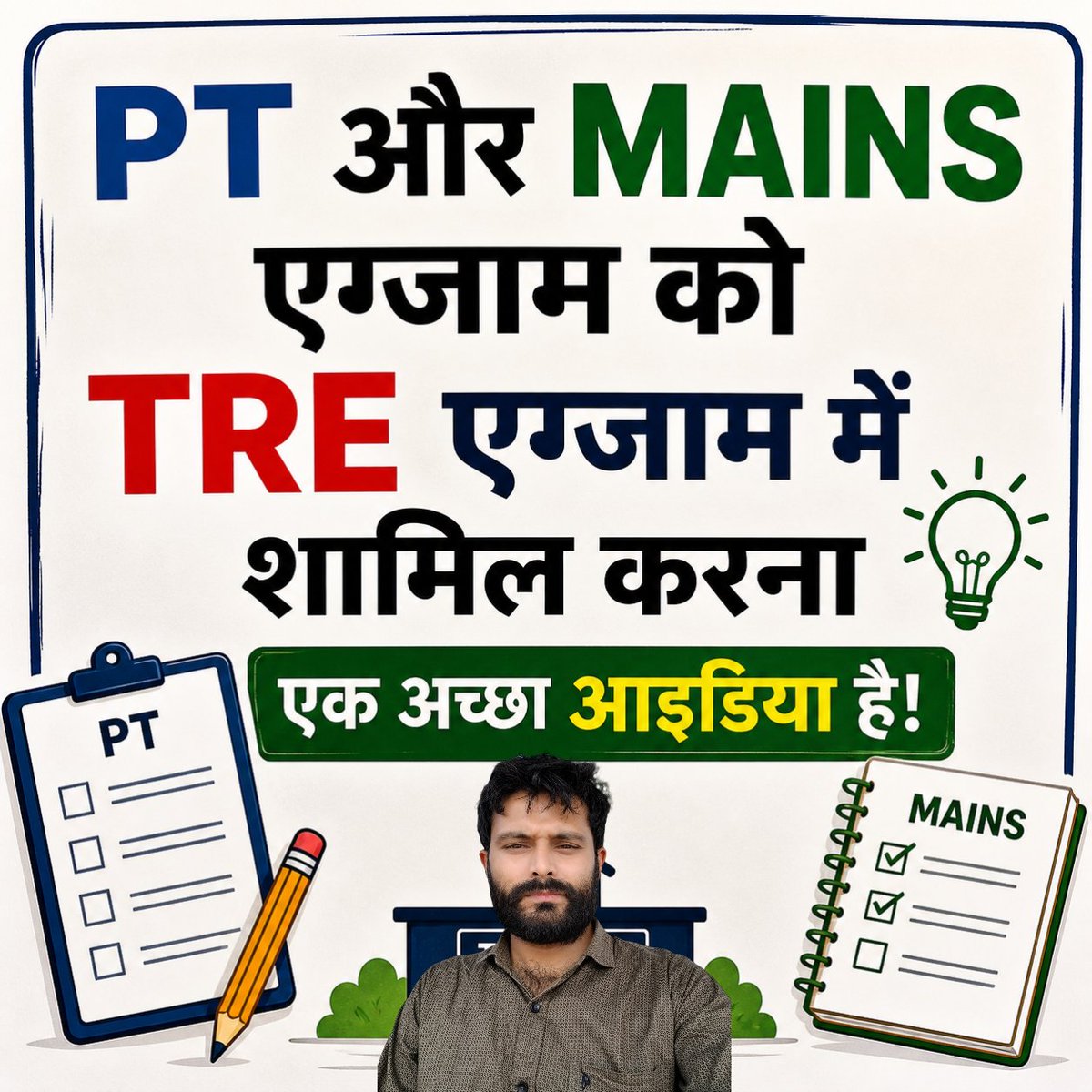 Ranjan Kumar - रंजन कुमार tweet media