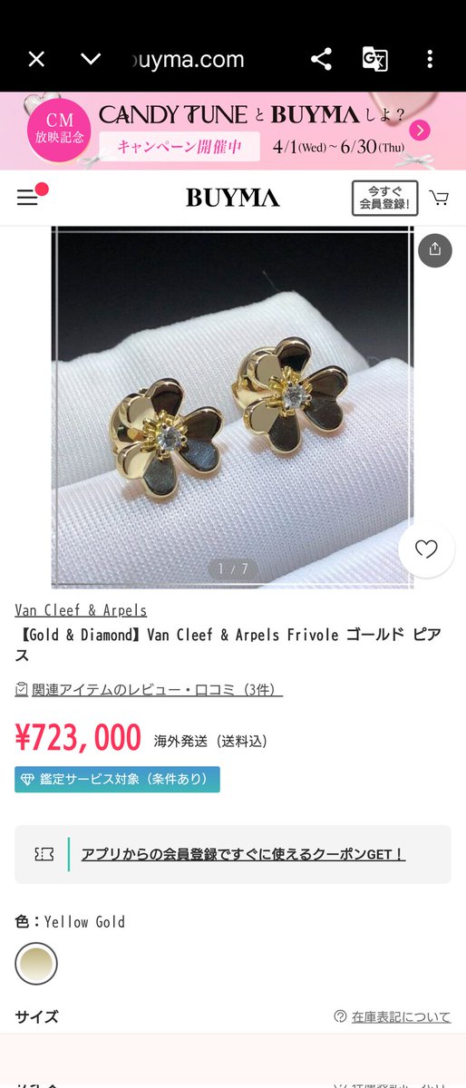 salem_lights27's tweet photo. @AriyoshiQuiz @ariyoshihiroiki 有吉弘行に届けて下さい。
BUYMAにあるかもよ？ https://t.co/5FUlwy4A6n