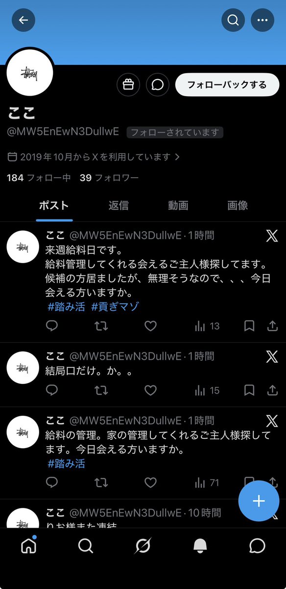 U2SAMA tweet media
