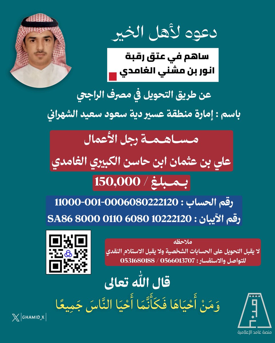 منصة غامد الإعلامية tweet media