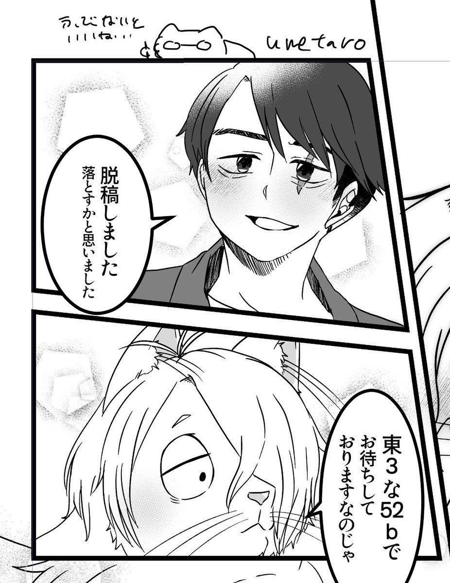 うめたろ：5/6 東3 な52b tweet media