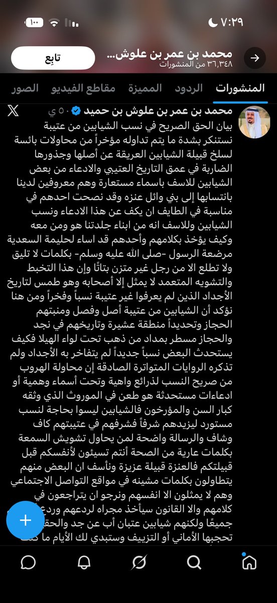 نواف العنزي tweet media