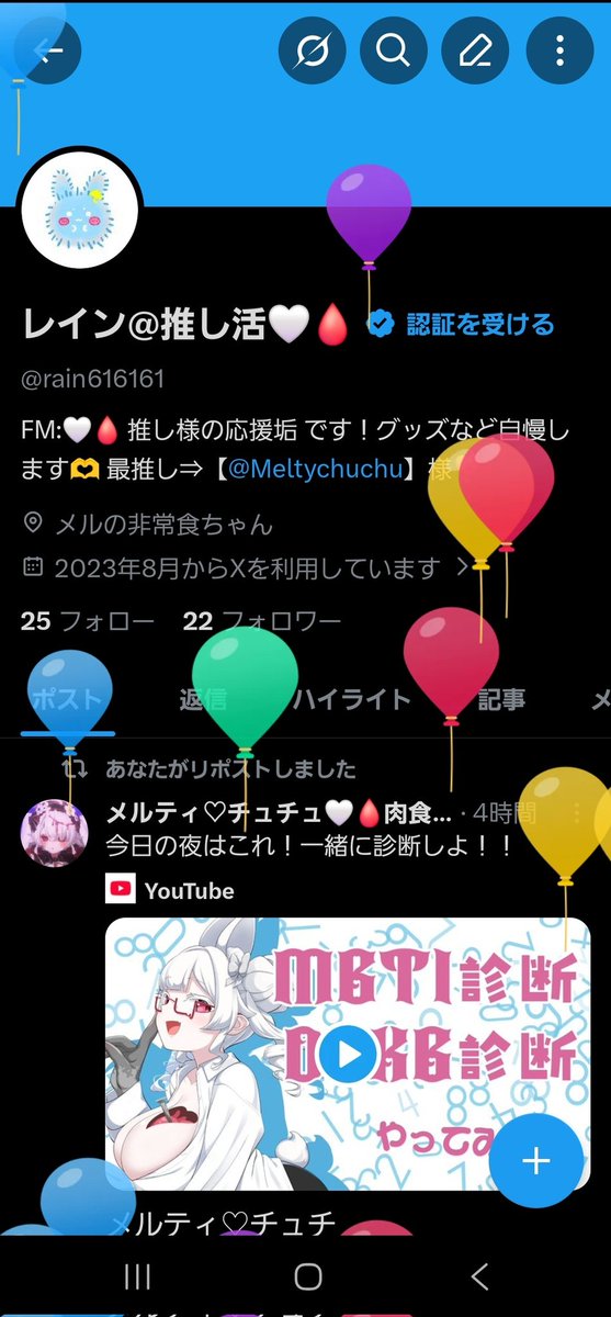 レイン@推し活🤍🩸 tweet media
