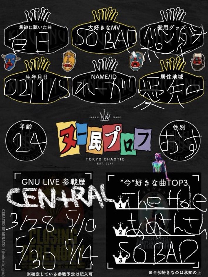 violette_430's tweet image. 3/28の名古屋で友人に一緒させてもらってからハマり、まだ日が浅いヌー民ですがよろしくお願いします‼️🙇‍♀️🙇‍♀️
リプでもDMでも、フォロー外からでもどんどん絡んでいただけると嬉しいです
 #ヌー民プロフ
 #KingGnu
 #kinggnucentraltour2026