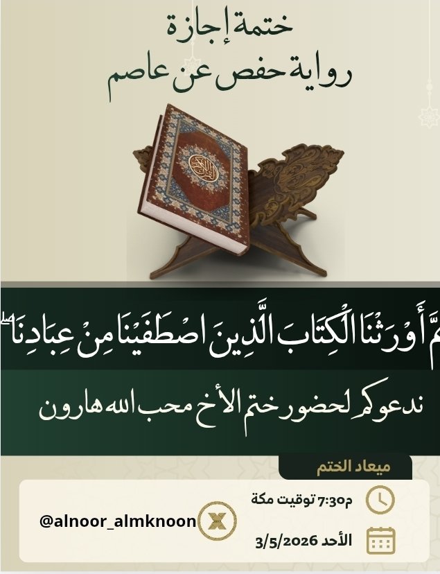 آلُِمقٌرٍئ أبَوُ محٍمدِ tweet media