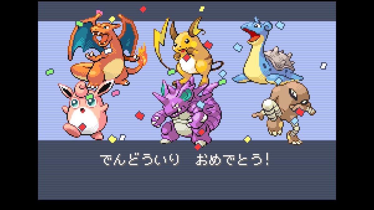 とりあえず殿堂入りした