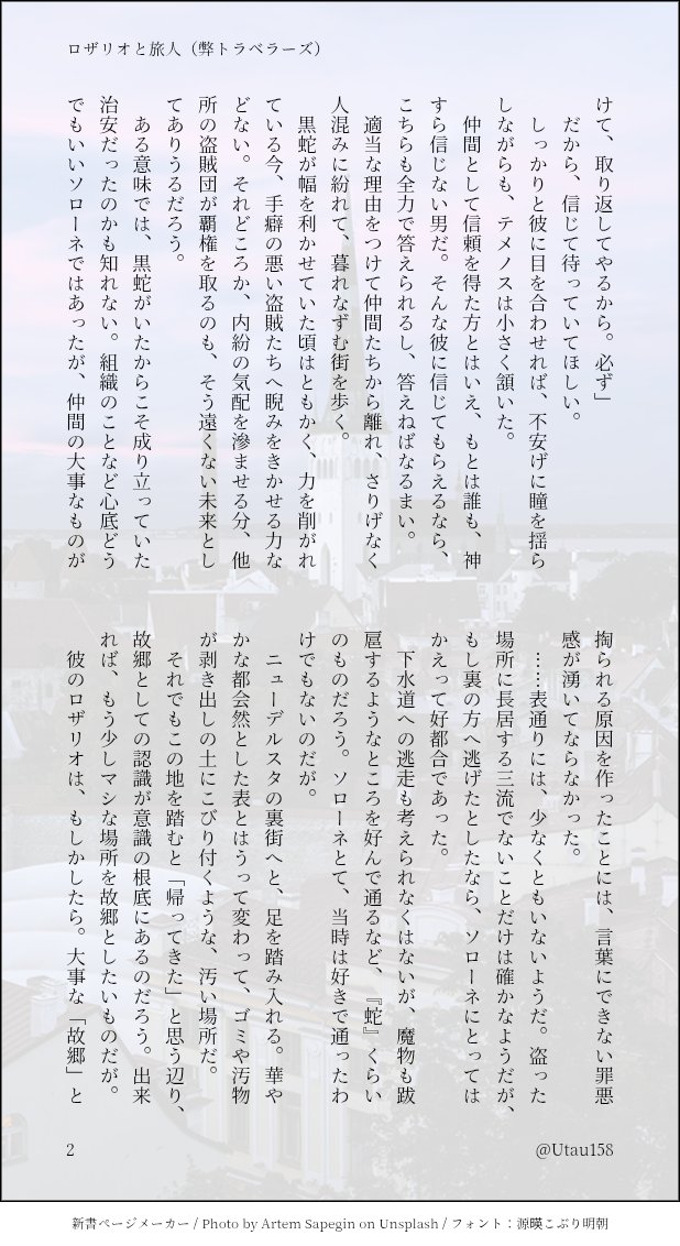 ウタ tweet media