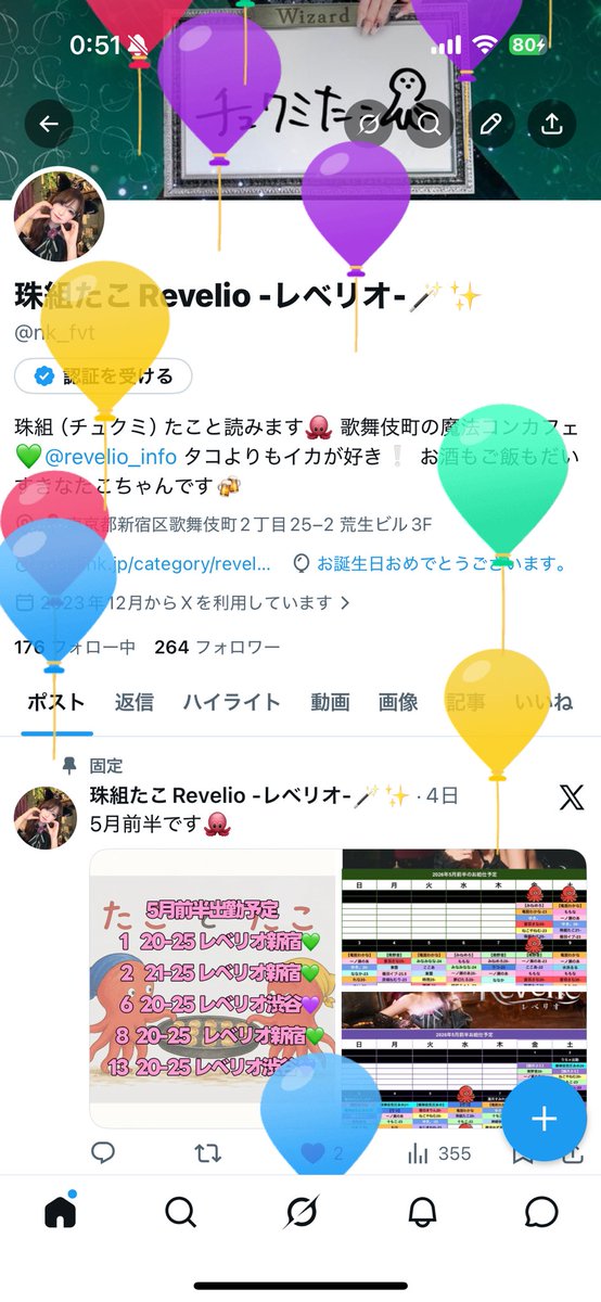 珠組たこRevelio -レベリオ-🪄✨ tweet media