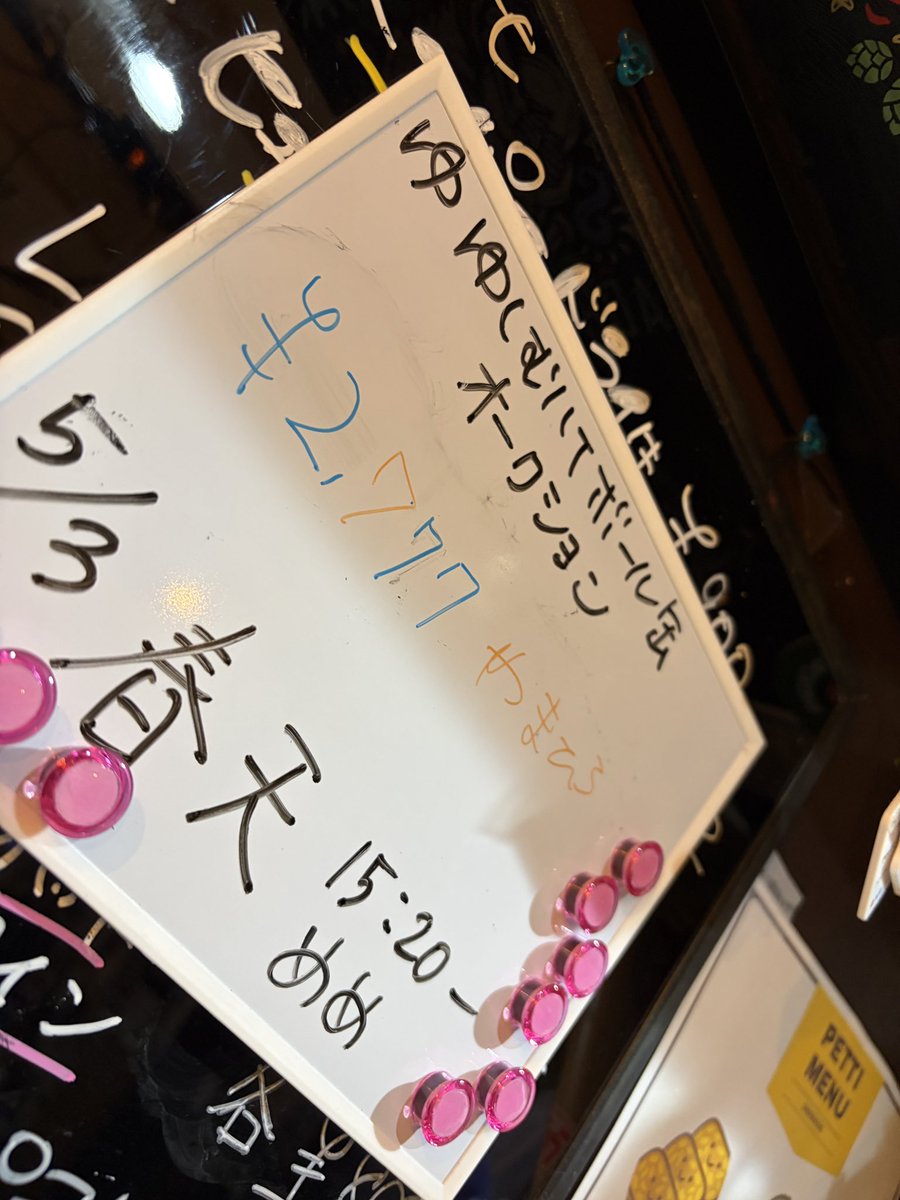 ユウユ@浅草 tweet media