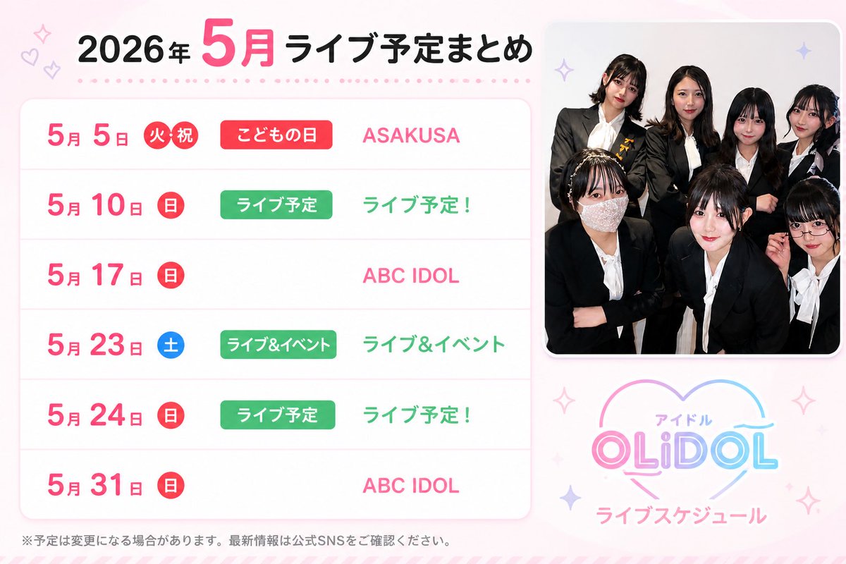 りかちゃ【OLiDOL！】 tweet media