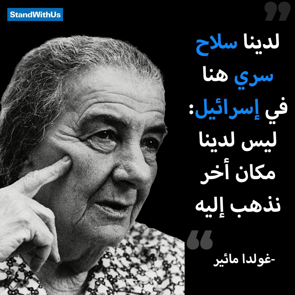 StandWithUs Arabic قف معنا بالعربية tweet media