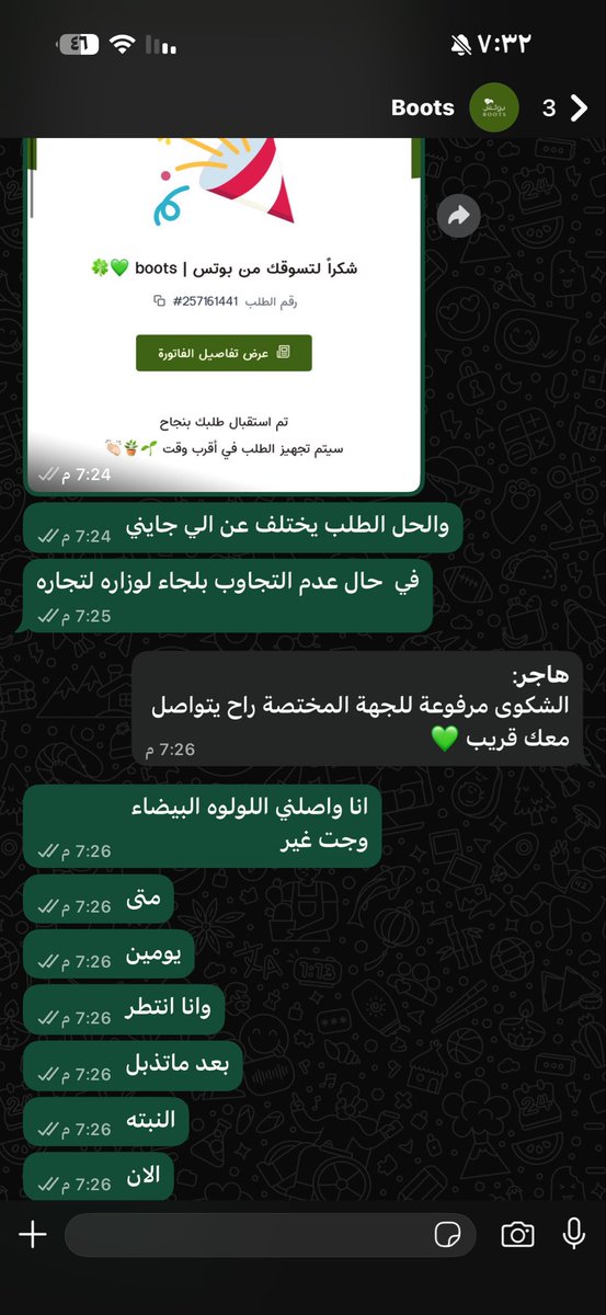 prames2u's tweet photo. @bootsksa_store عدم الاستجابه والتجاهل  👎 https://t.co/Y0ALFvAQk9