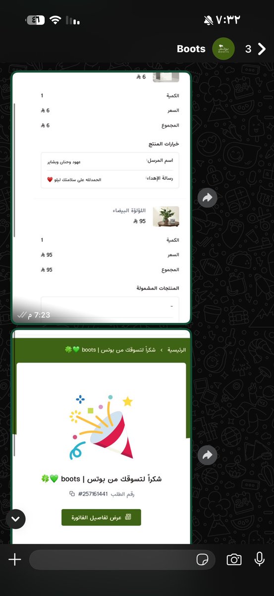prames2u's tweet photo. @bootsksa_store عدم الاستجابه والتجاهل  👎 https://t.co/Y0ALFvAQk9