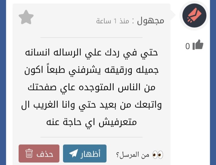 💞🦋 الفراشة الحائرة 🦋💞 tweet media