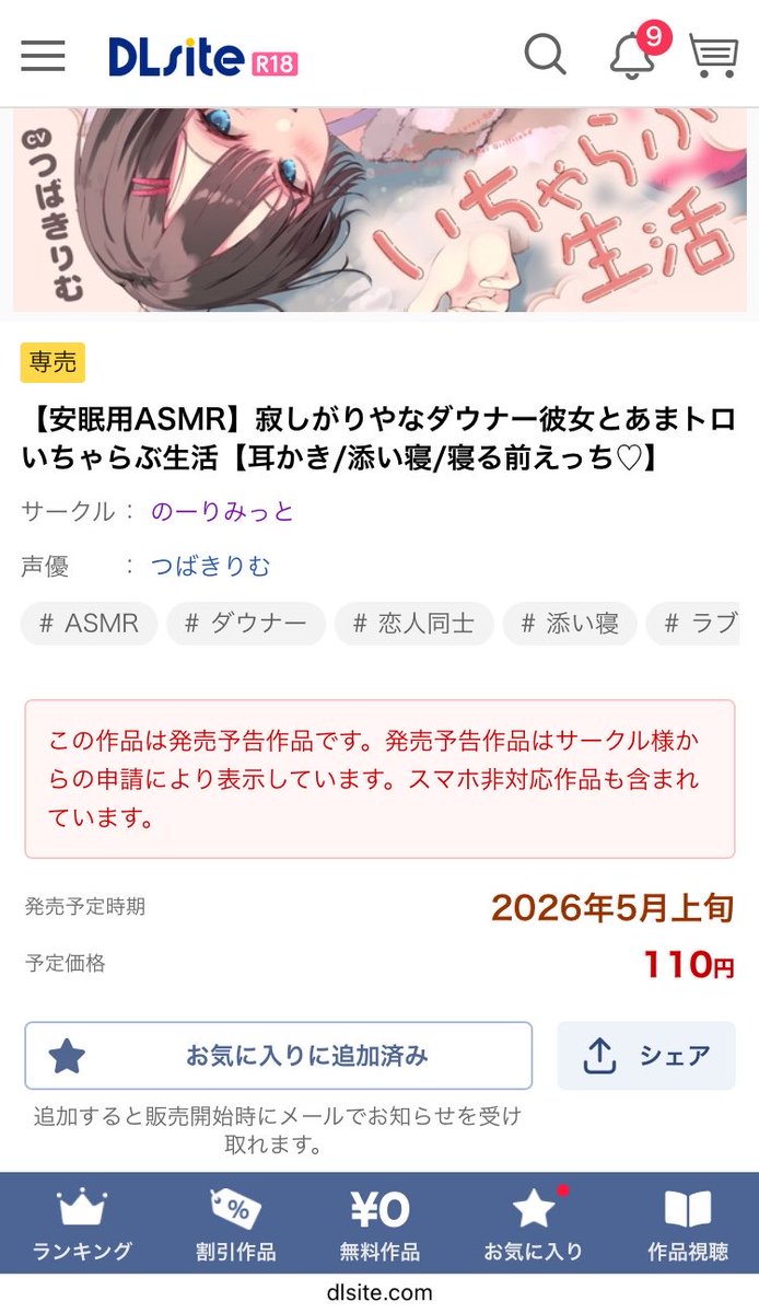 りりすげーみんぐ(変態)(同人サークルへの憧れは人一倍) tweet media