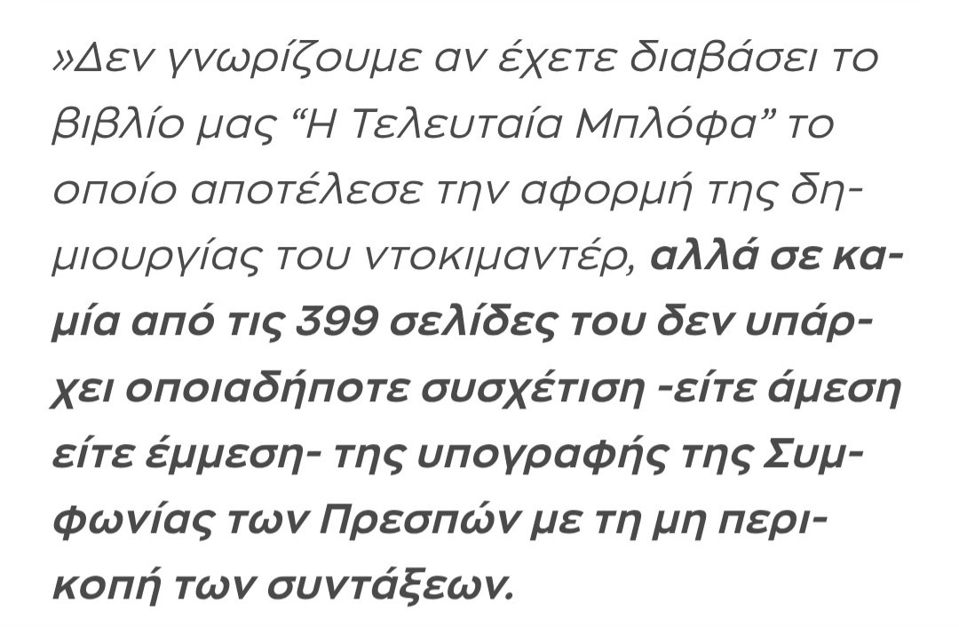 Black_γιαλουρος tweet media
