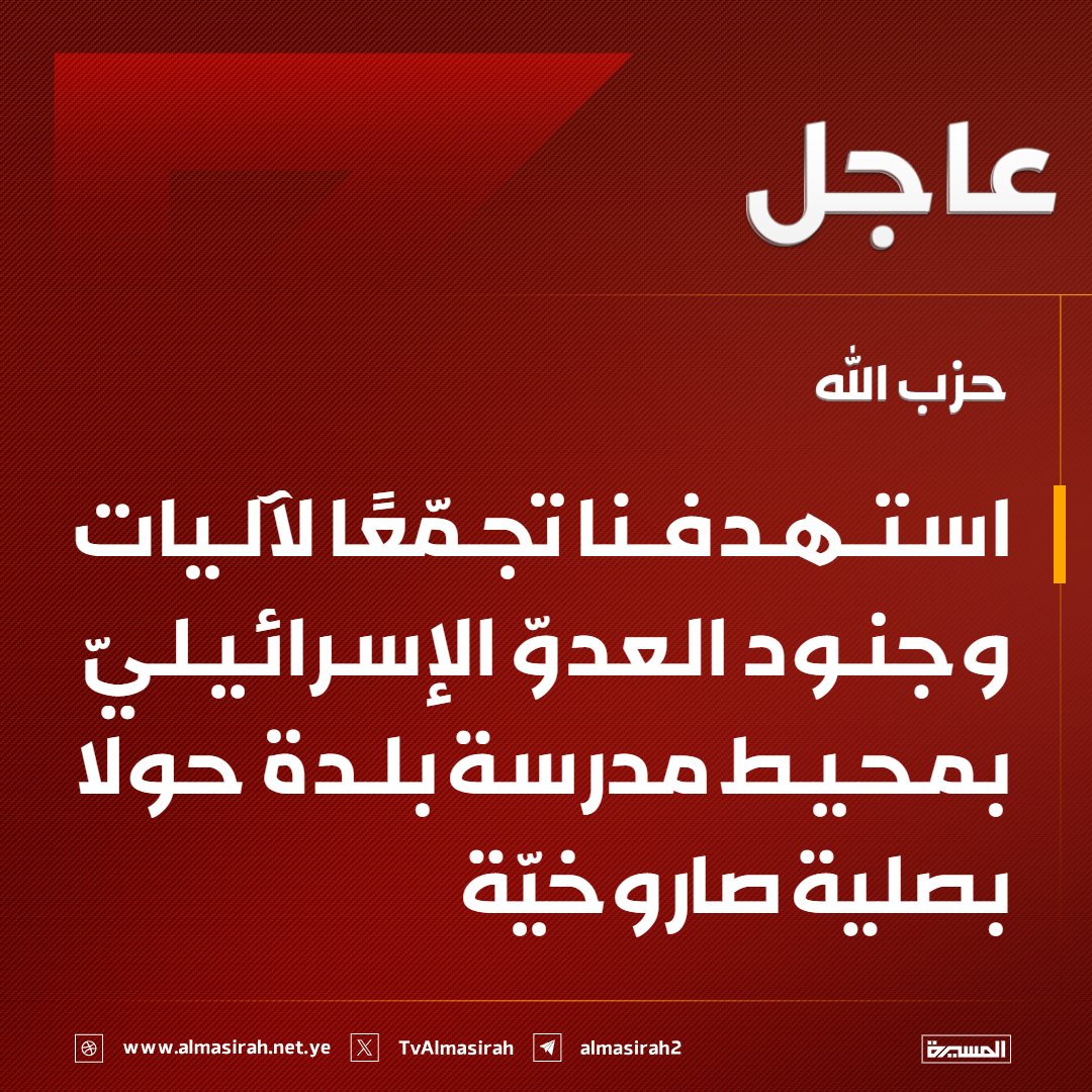 قناة المسيرة tweet media