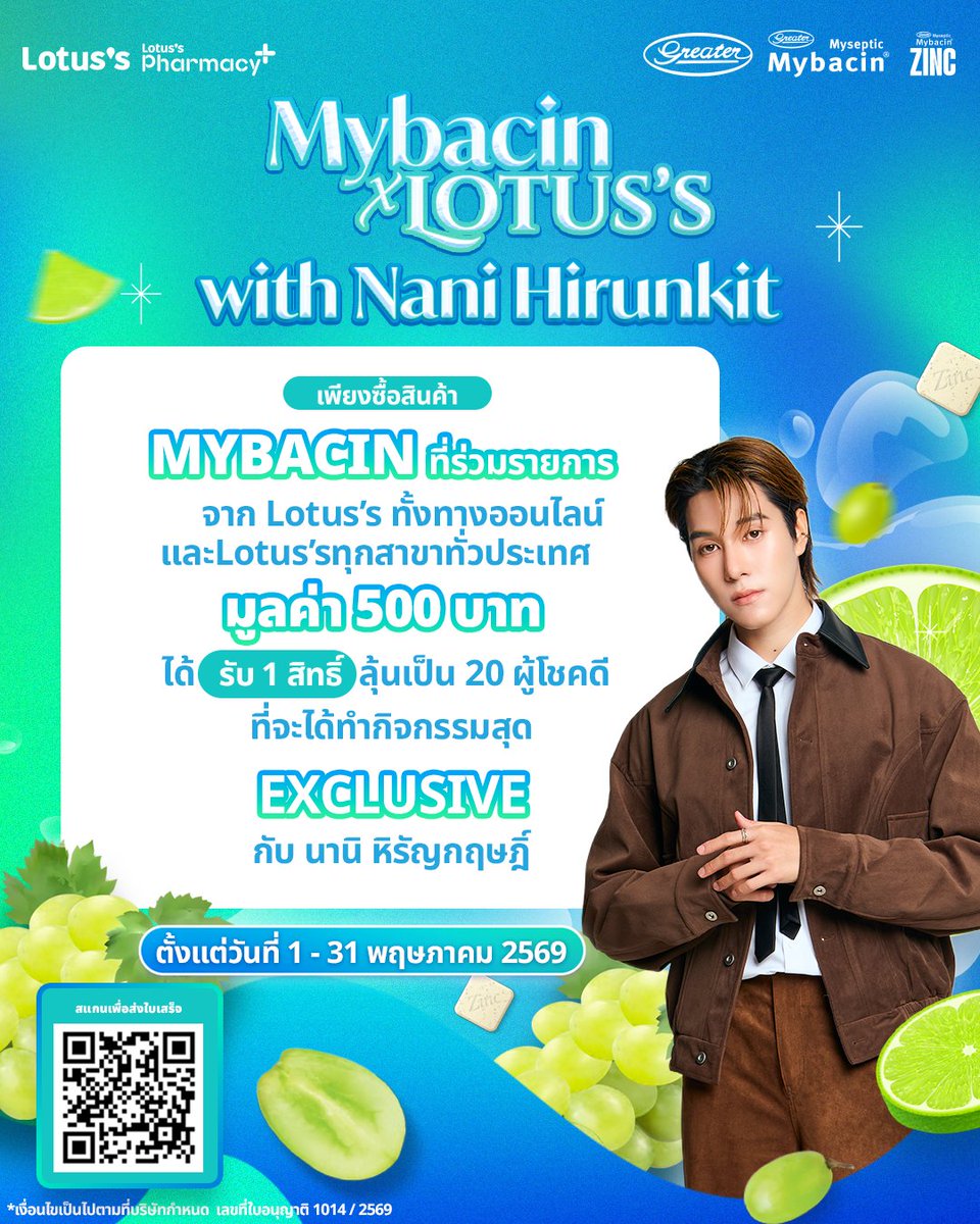Mybacin มายบาซิน tweet media