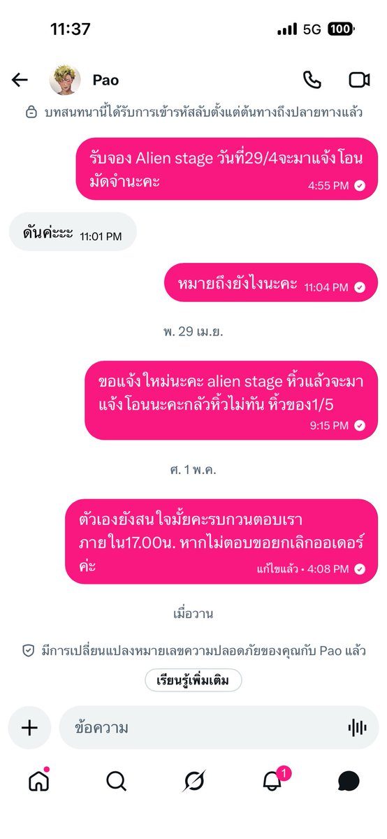 𓍼⸝⸝𝐰𝐢𝐭𝐡𝐨𝐮𝐭 𝐦𝐞⸝⸝🎀𓍼 tweet media