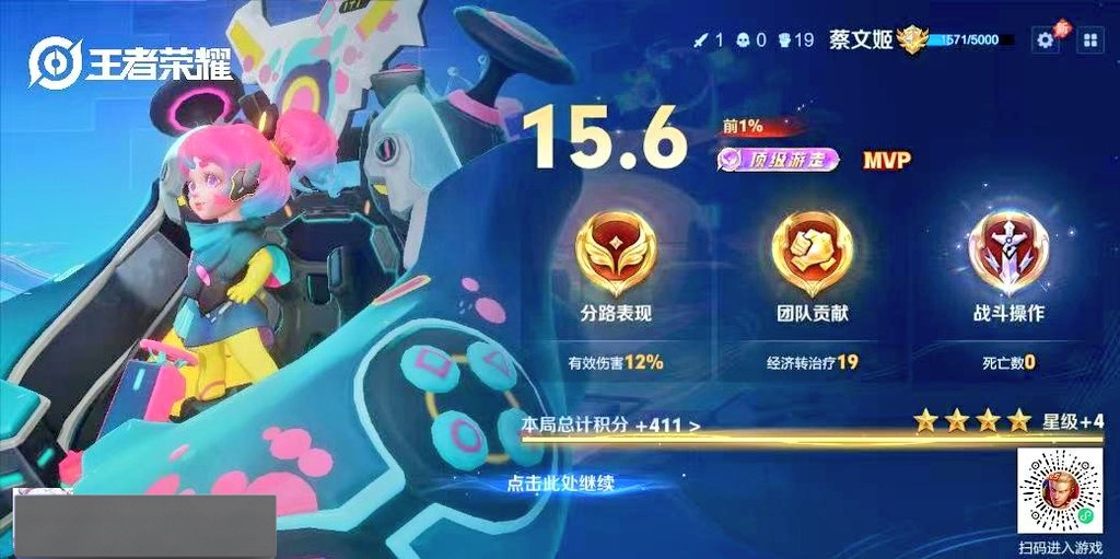 Yasigeliya's tweet photo. 幸好有把顶级加了四颗星~不然打一晚上还掉⭐!真没招了 输四把 赢三把的!这假期王者太难打了! https://t.co/5vMxxXKmnJ