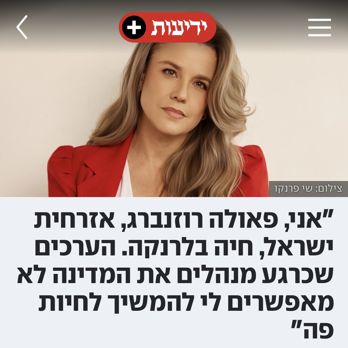 Shirat Starkman tweet media