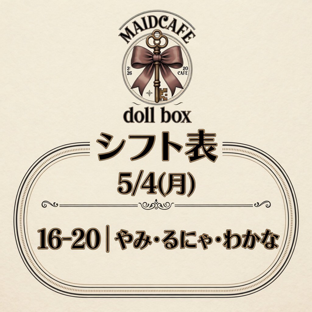 メイドカフェdollbox ドールボックス【中洲 by rokkumi】土日祝 tweet media