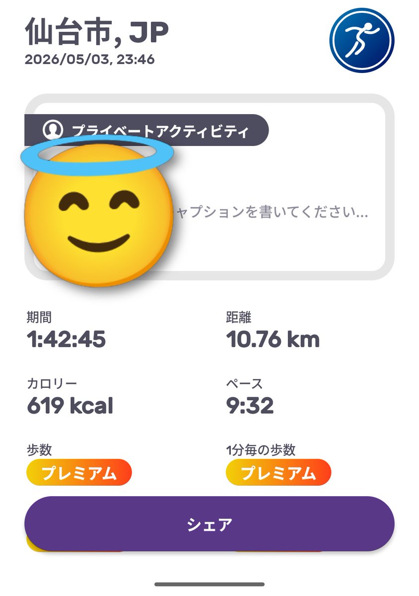 えぺ tweet media