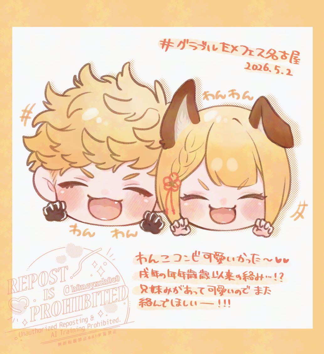 チョ子🐲🐶超全空⇨西2 ユ04a tweet media