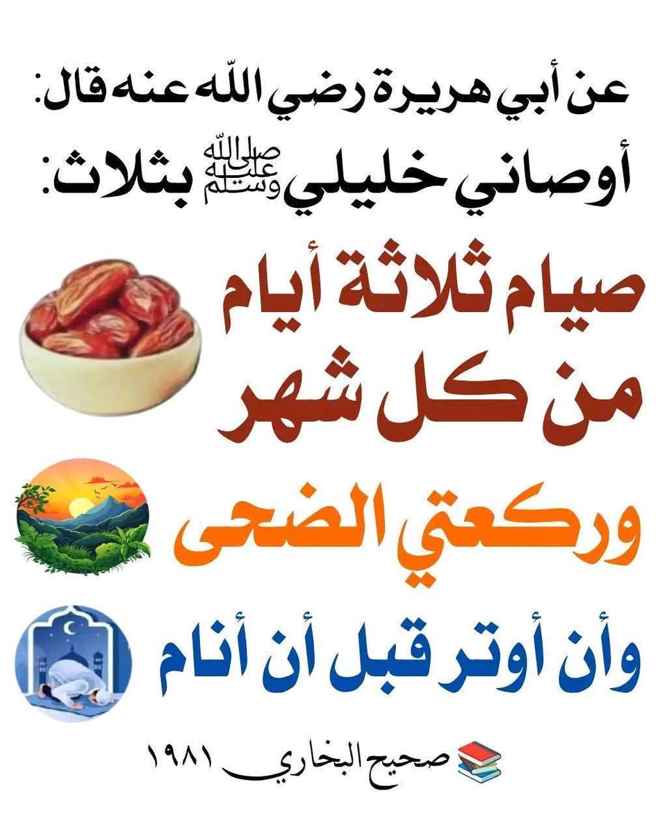 العقيدة الصحيحة📚 tweet media
