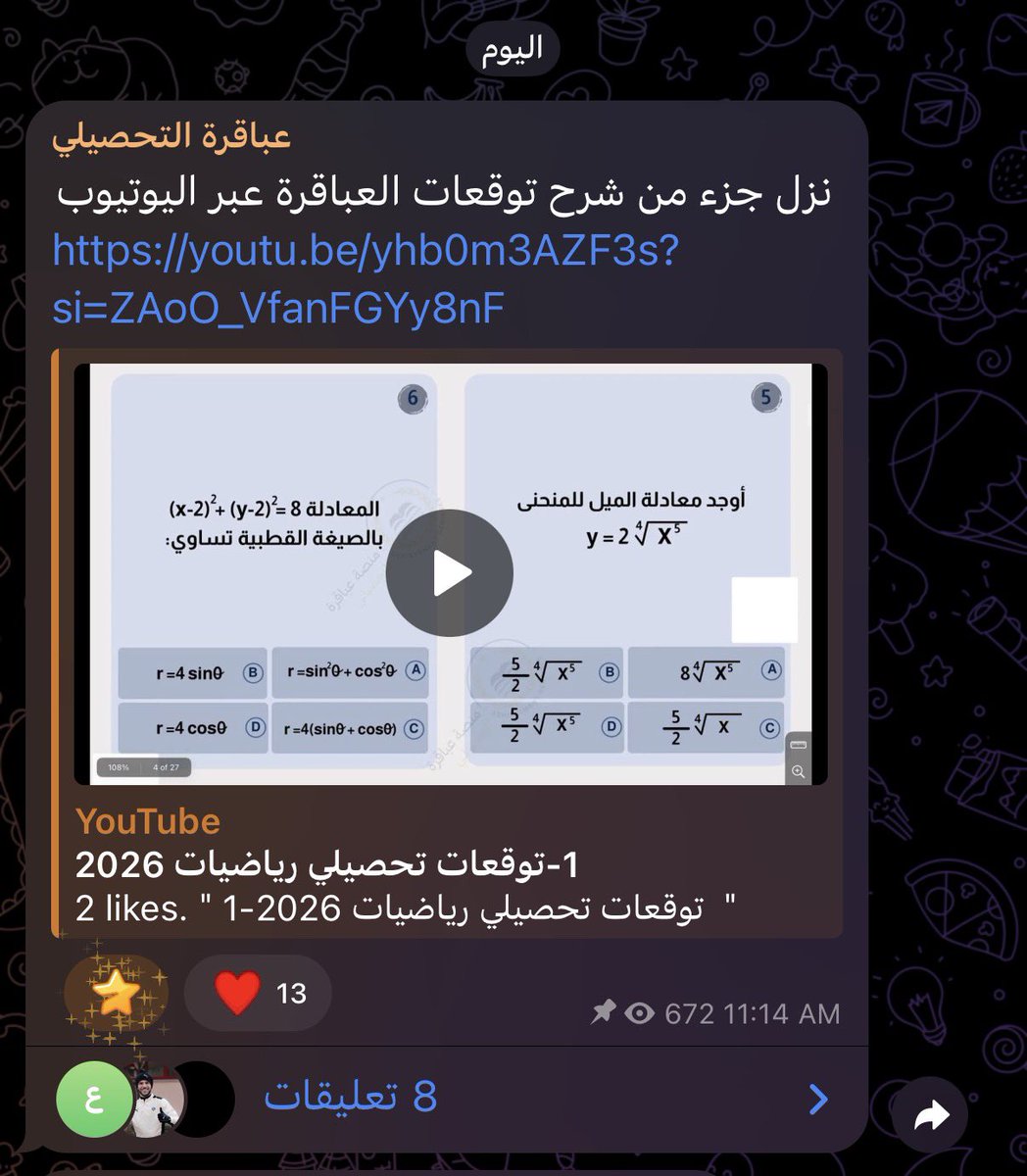 عباقرة القدرات tweet media