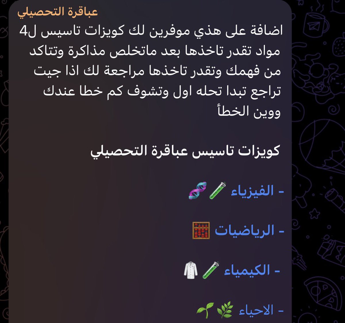 عباقرة القدرات tweet media