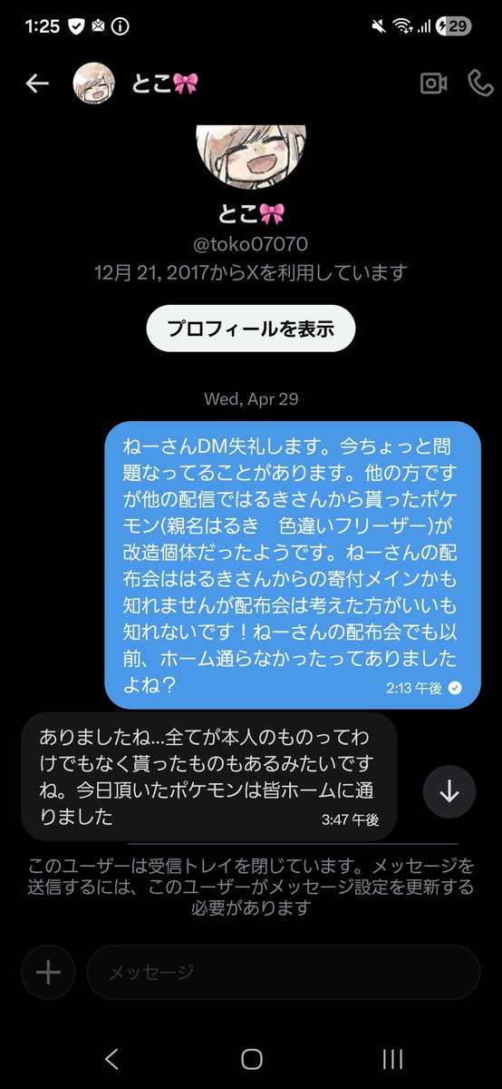 たー坊 tweet media