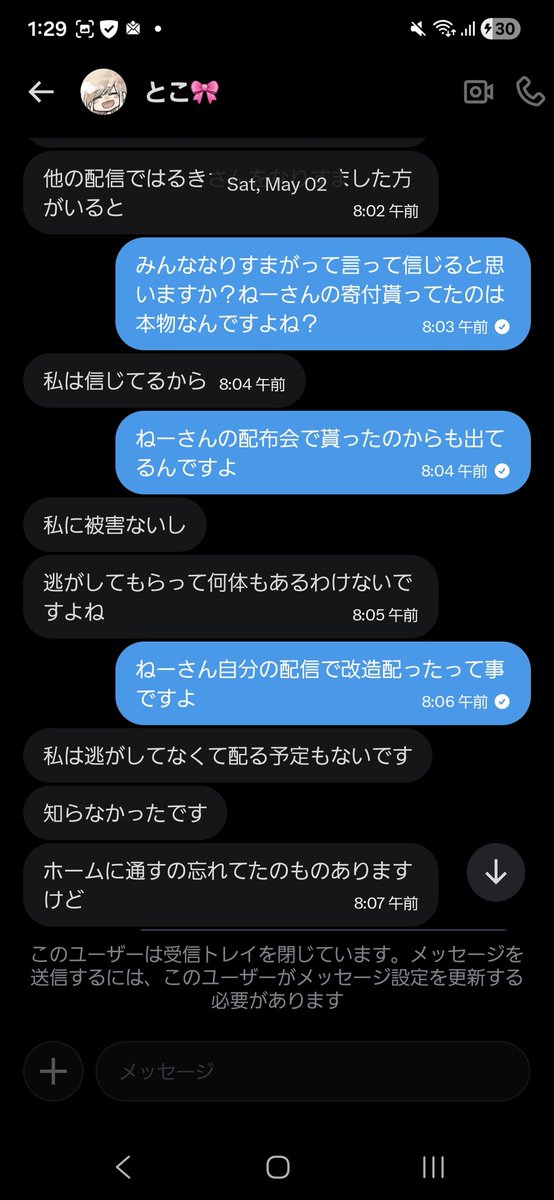 たー坊 tweet media