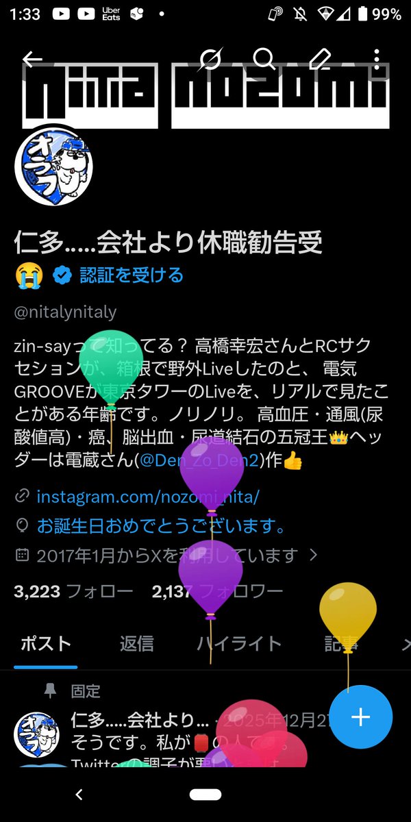 仁多‥…会社より休職勧告受😭 tweet media
