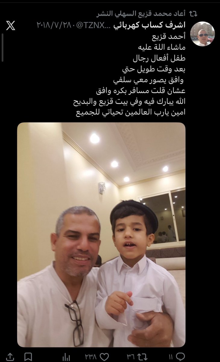 najd tweet media