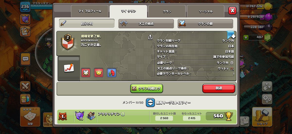arataman_8's tweet photo. クラメン募集
ルールもなにもないです。援軍はたくさん入れますリーダーやりたい人？？

#クラクラ
#クラン
#メンバー募集 https://t.co/bLpWvG6l2H