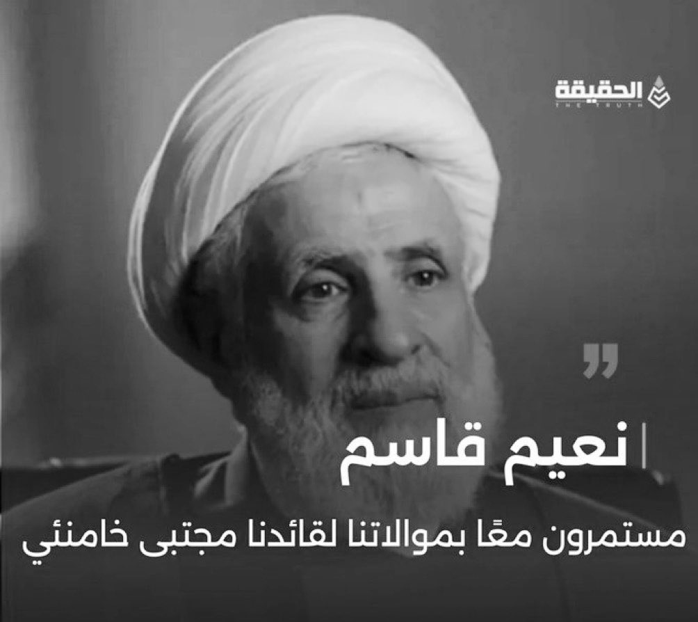 ⬅️ عالشمال: كريستوفر فغالي (2009)
17 سنة، بطل فورمولا 3
رفع علم ونشيد لبنان بين العالم 🇱🇧

➡️ عاليمين: نعيم قاسم (1953)
73 سنة
”6 صواريخ“
والنتيجة: دمار الجنوب والضاحية والبقاع، تهجير مليون، 11 ألف ضحية، واحتلال 875 كم²