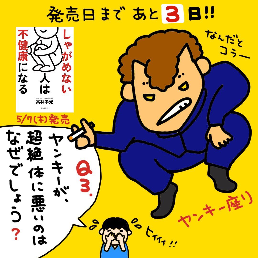 高林孝光(アスリートゴリラ鍼灸接骨院) tweet media