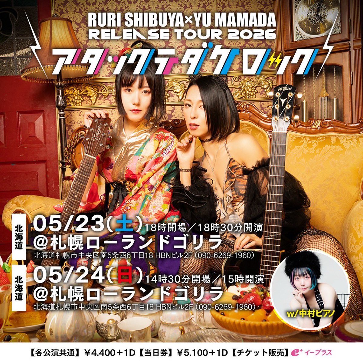 中村ピアノ tweet media