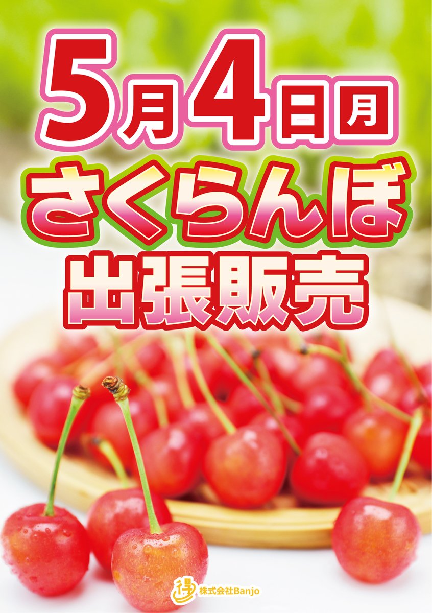 🔥本日5月4日【月】🔥 🔥堂々朝10時開店