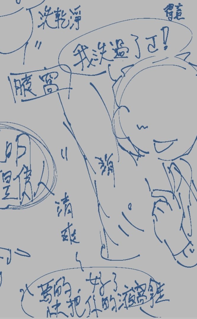 米卷紙🚭 tweet media