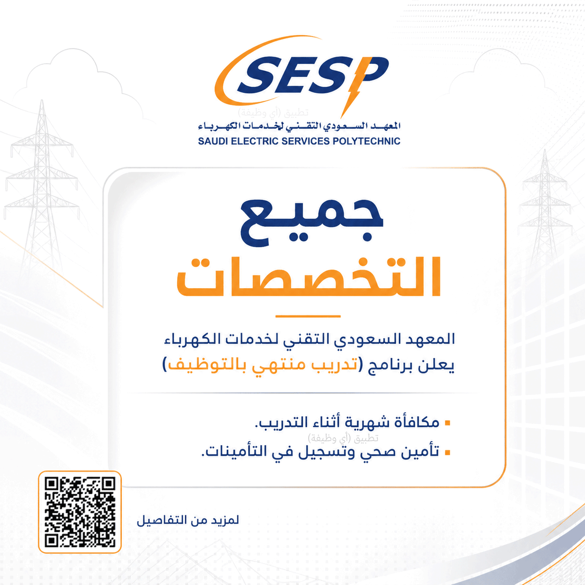 وظائف | أي وظيفة tweet media