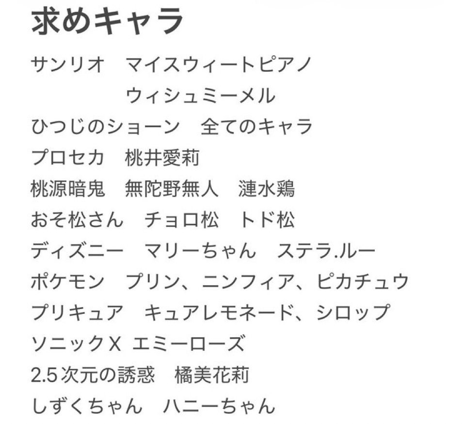 ぴろみ帰宅次第ご連絡 tweet media