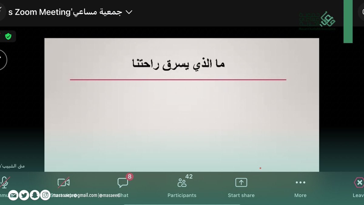 جمعية مساعي الخيرية tweet media