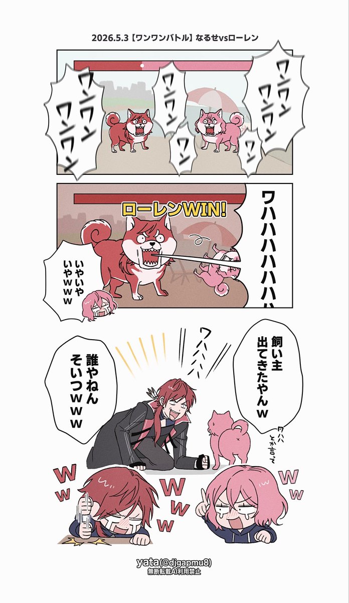 yata tweet media