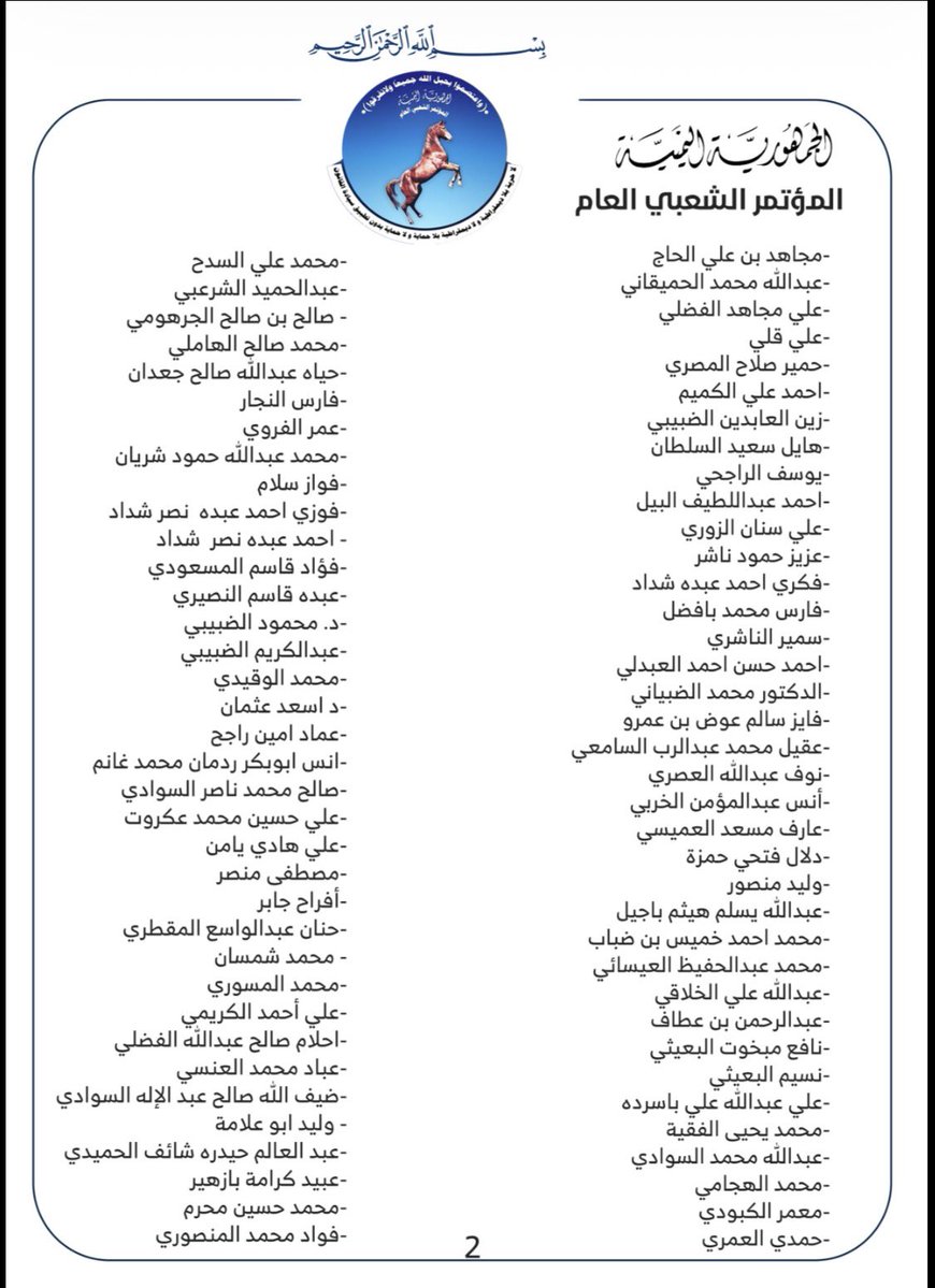 معمر الإرياني tweet media