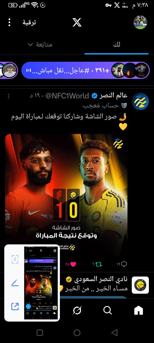 مبارك | Mobarak tweet media